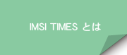 IMSI TIMES とは
